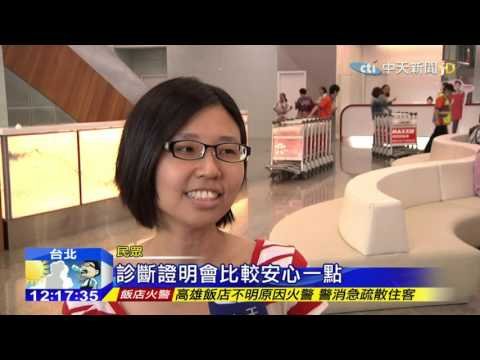 20151009中天新聞　高空產子驚魂！嬰兒國籍成討論焦點！